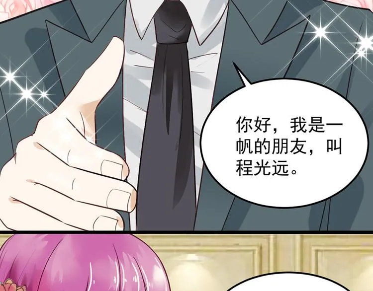第28话 程光远 第16页