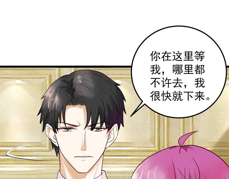 第28话 程光远 第22页