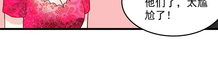 第28话 程光远 第25页