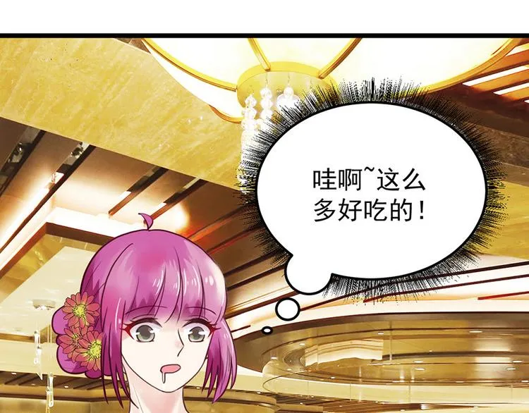 第28话 程光远 第26页