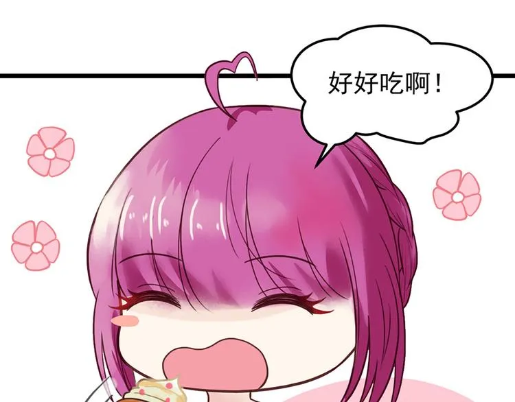 第28话 程光远 第29页
