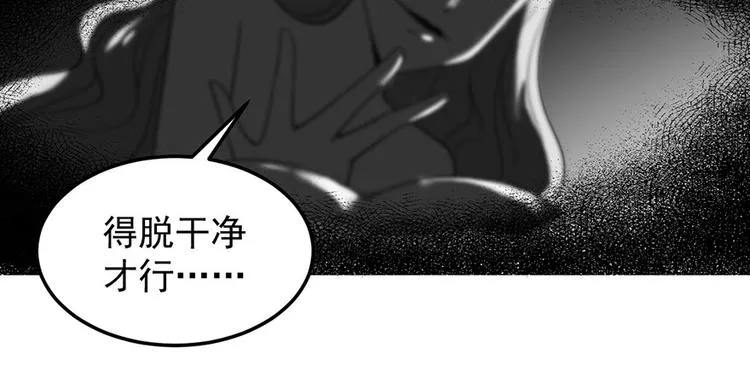 第28话 程光远 第42页