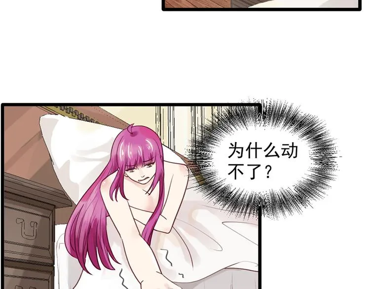 第28话 程光远 第47页