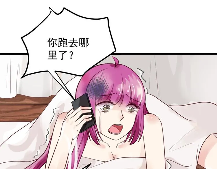 第28话 程光远 第54页