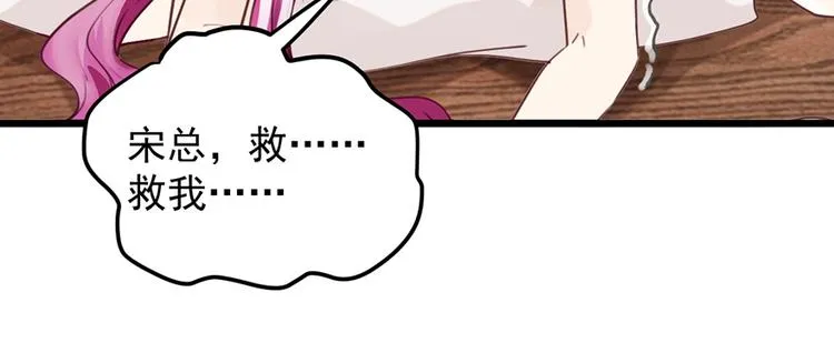 第28话 程光远 第55页