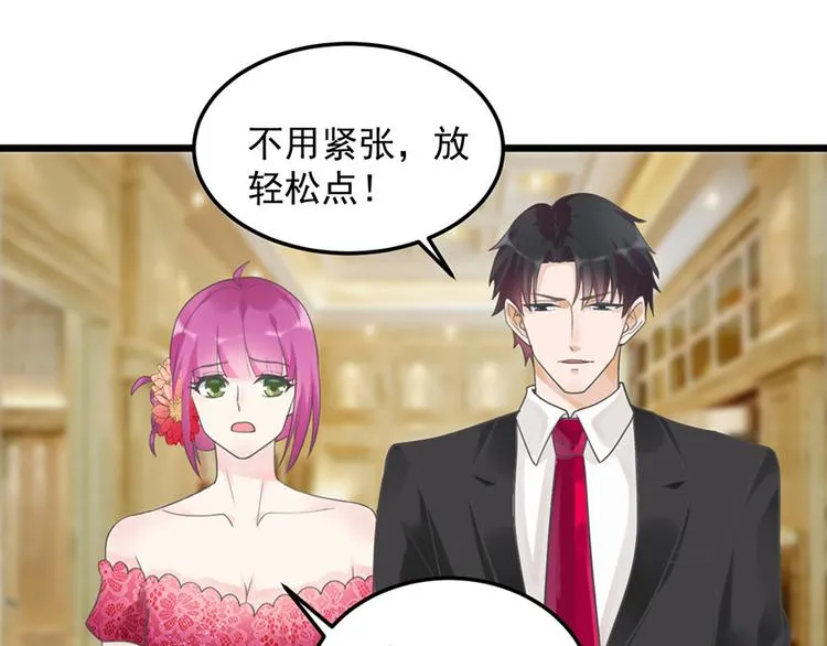 第27话 宴会 第10页