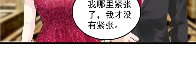 第27话 宴会 第11页