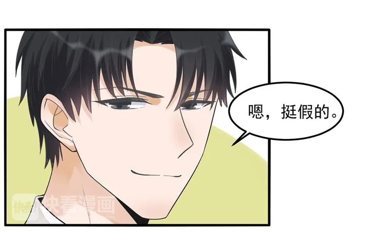 第27话 宴会 第15页