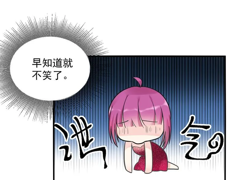 第27话 宴会 第16页