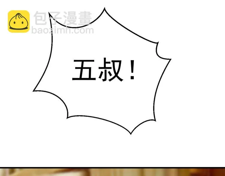 第27话 宴会 第21页