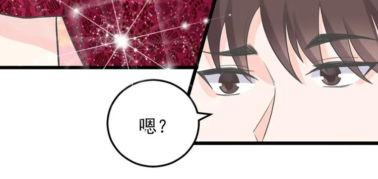 第27话 宴会 第25页