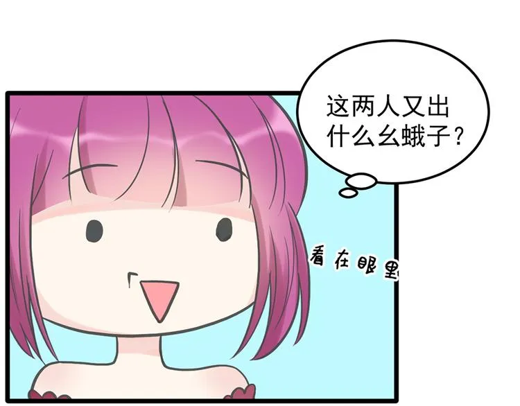 第27话 宴会 第34页