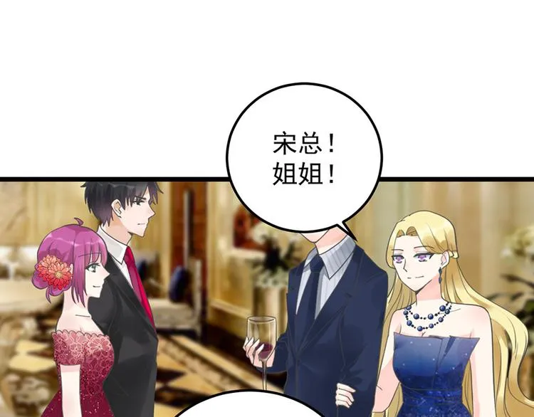 第27话 宴会 第35页