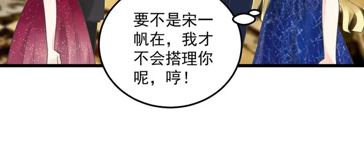 第27话 宴会 第36页