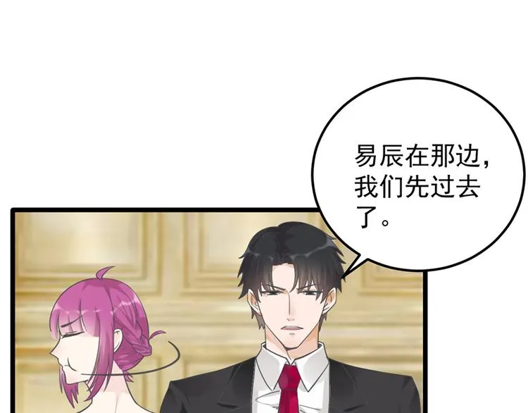 第27话 宴会 第37页