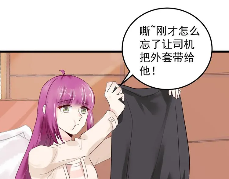第26话 邀请函 第3页