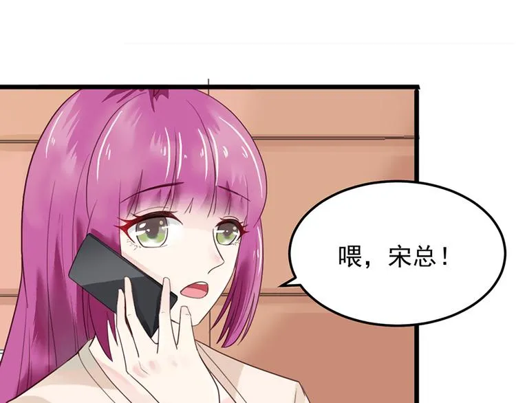 第26话 邀请函 第5页