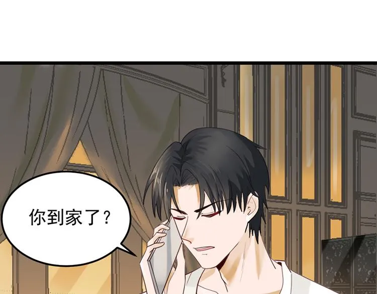 第26话 邀请函 第7页