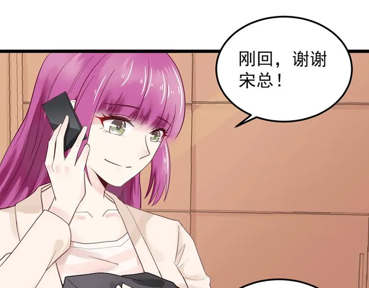 第26话 邀请函 第10页
