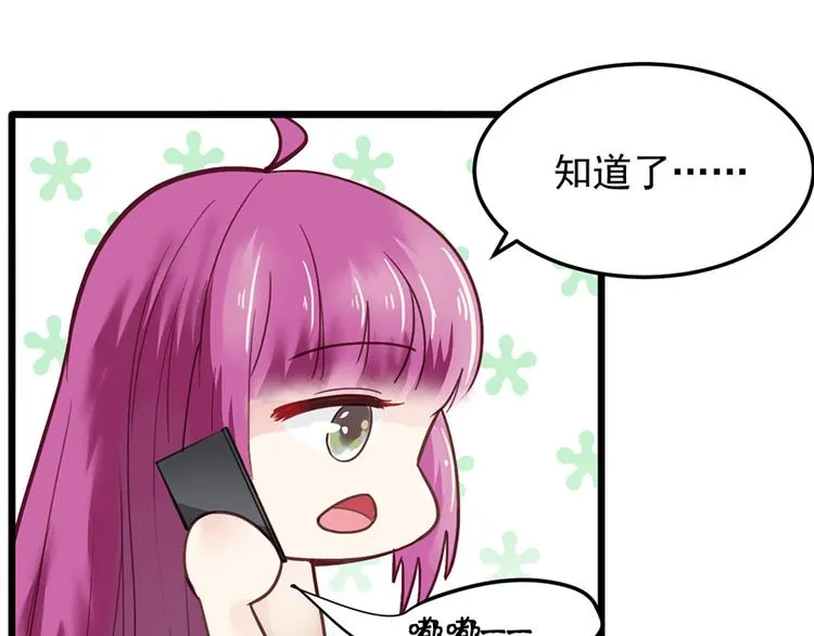 第26话 邀请函 第13页