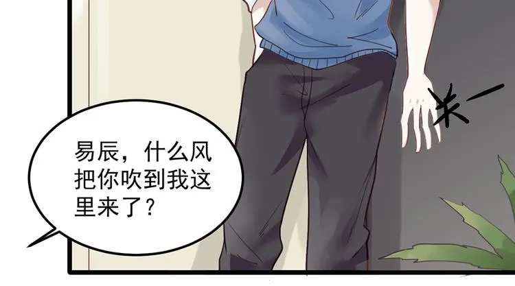 第26话 邀请函 第22页