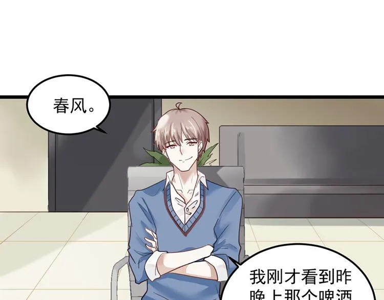 第26话 邀请函 第23页