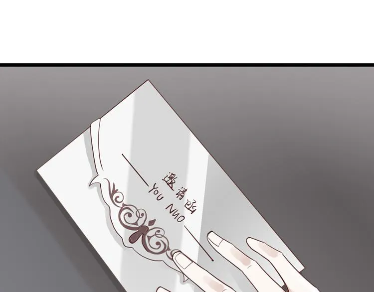 第26话 邀请函 第27页