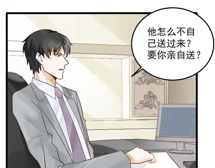 第26话 邀请函 第31页