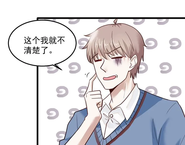 第26话 邀请函 第33页