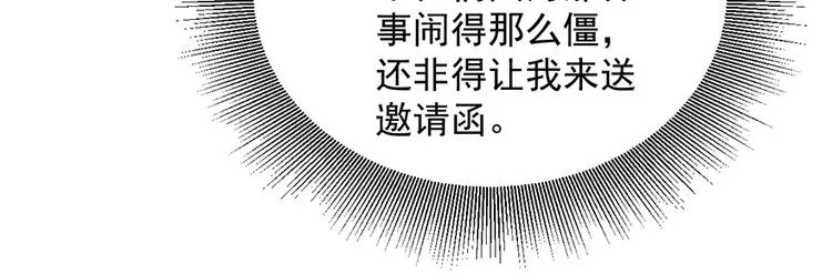 第26话 邀请函 第35页