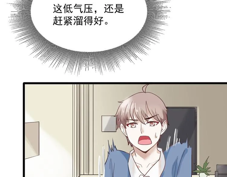 第26话 邀请函 第37页