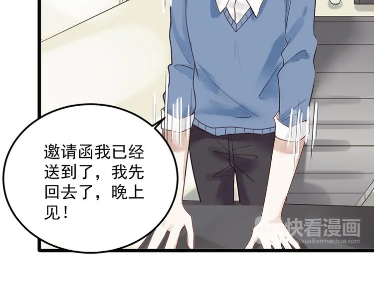 第26话 邀请函 第38页