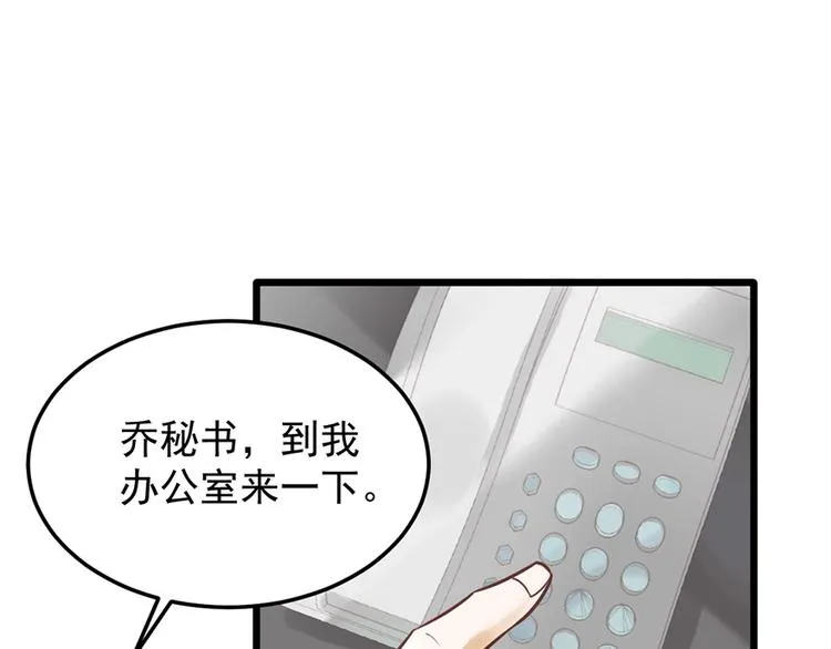 第26话 邀请函 第41页