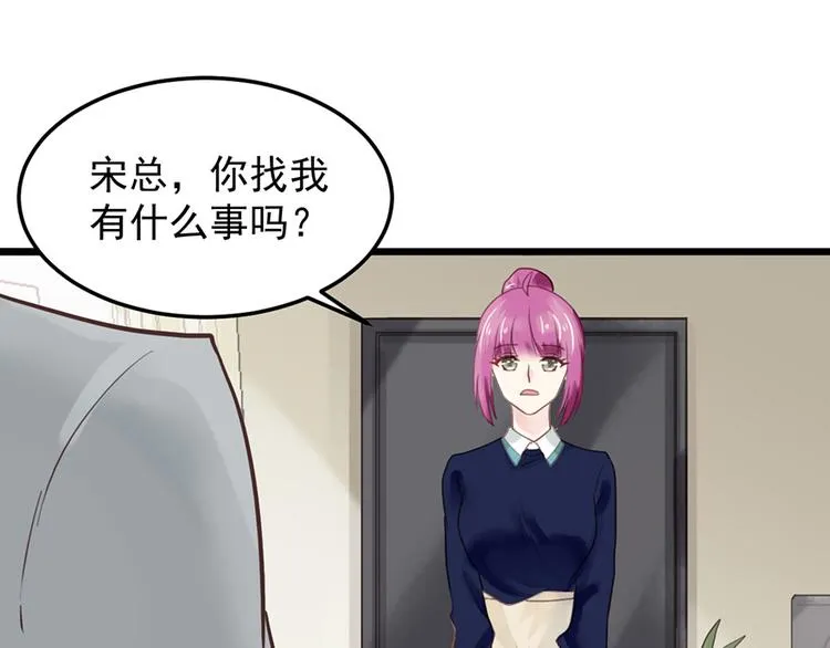 第26话 邀请函 第43页
