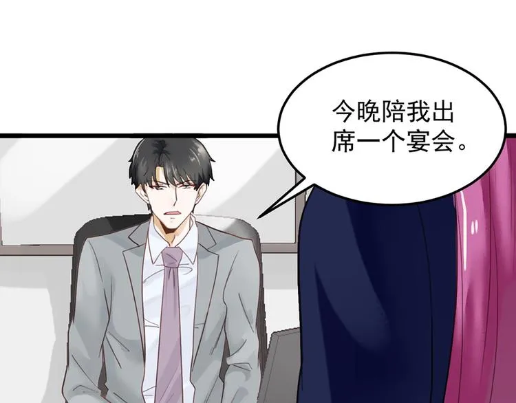 第26话 邀请函 第45页