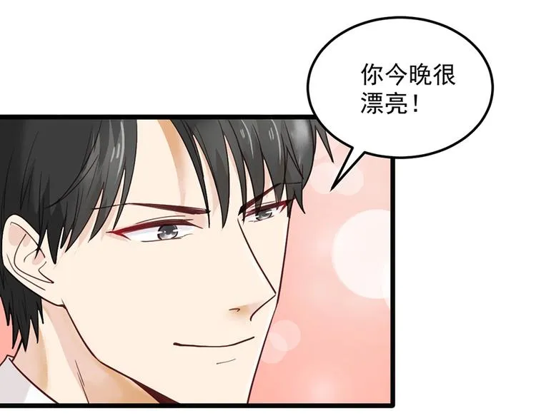 第26话 邀请函 第53页