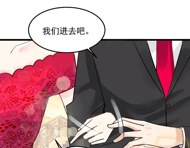 第26话 邀请函 第55页