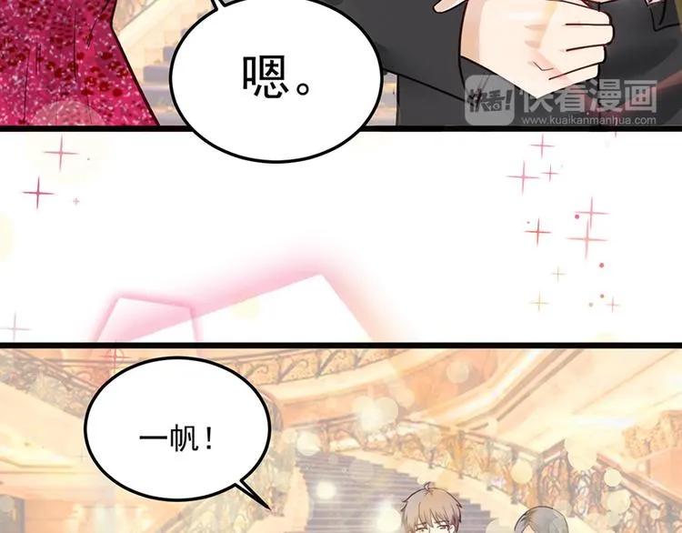 第26话 邀请函 第56页