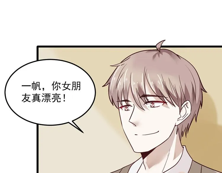 第26话 邀请函 第59页