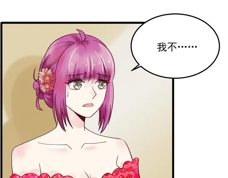 第26话 邀请函 第61页