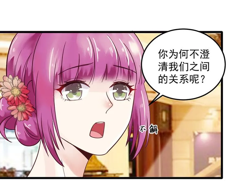 第26话 邀请函 第65页