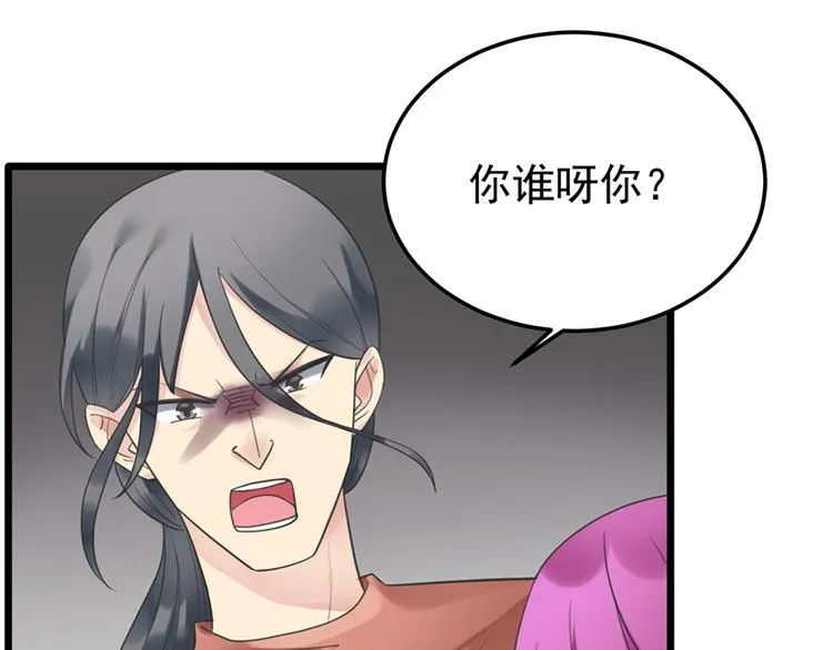 第25话 你的外套 第8页