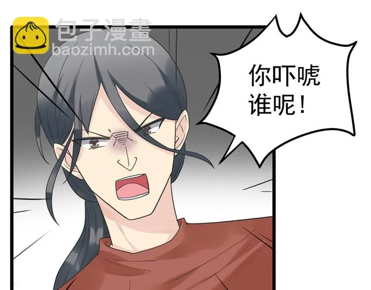 第25话 你的外套 第12页