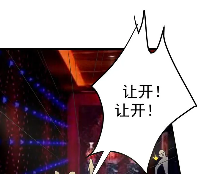 第25话 你的外套 第16页