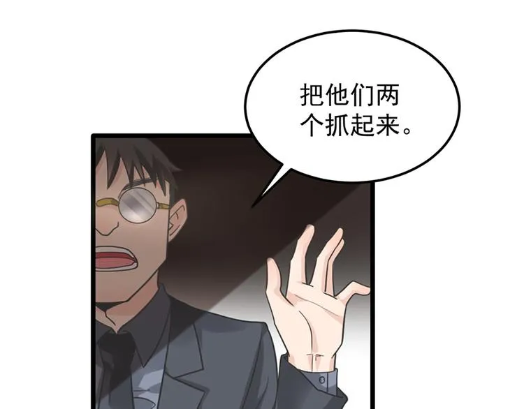 第25话 你的外套 第22页