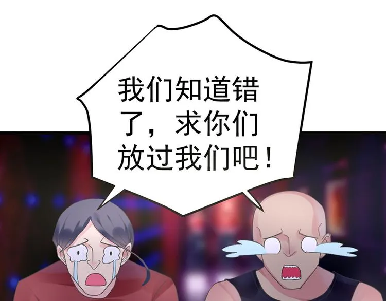 第25话 你的外套 第33页