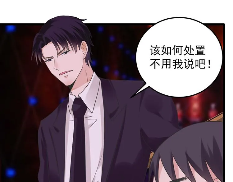 第25话 你的外套 第35页