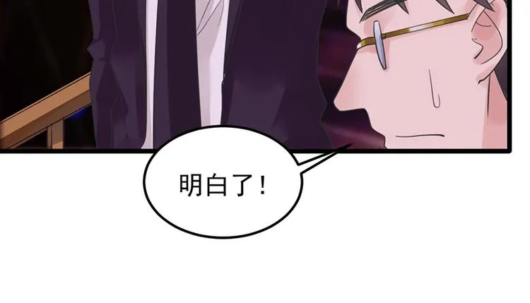 第25话 你的外套 第36页