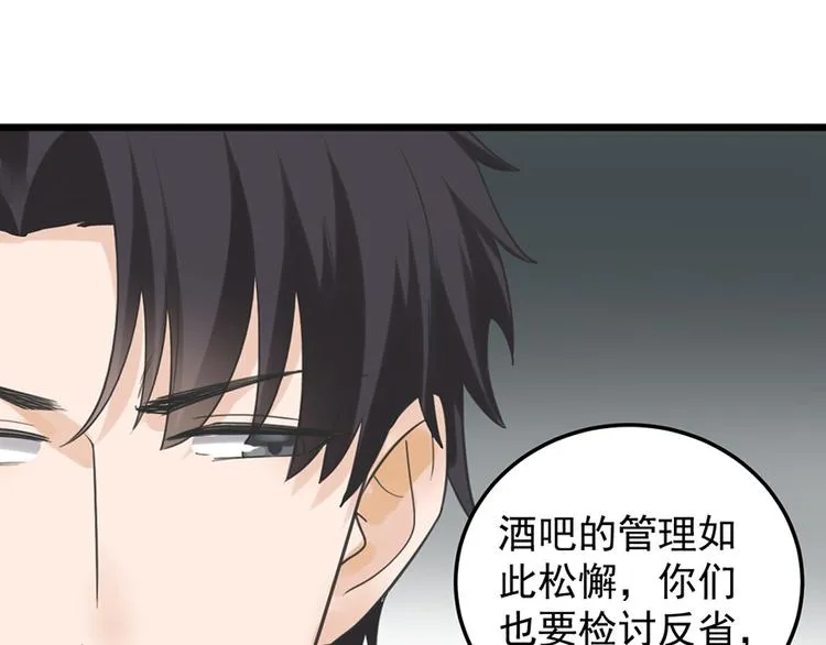 第25话 你的外套 第39页