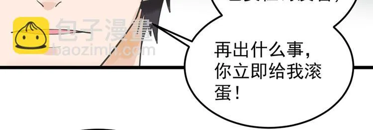 第25话 你的外套 第40页